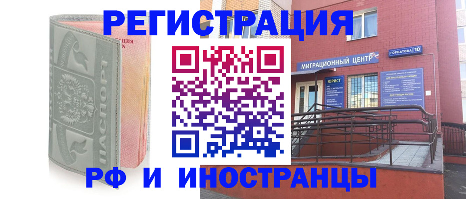 временная прописка в Кусе