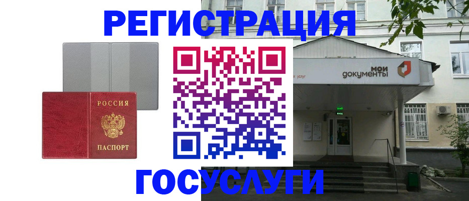 прописка гарантия в Кусе