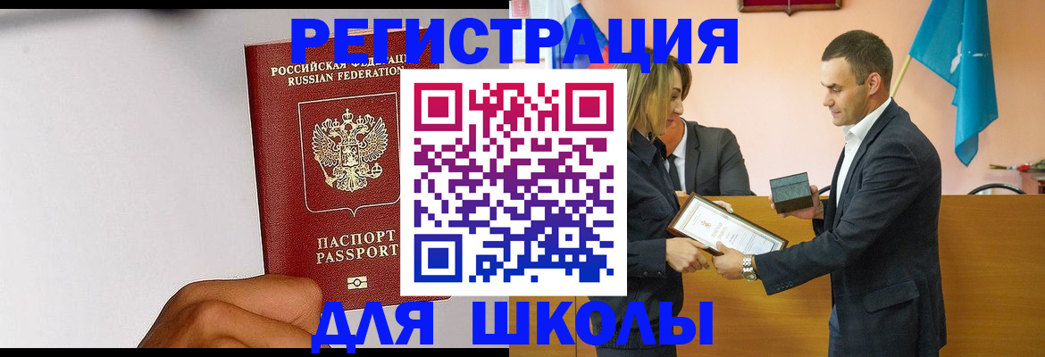 временная регистрация госуслуги в Кусе