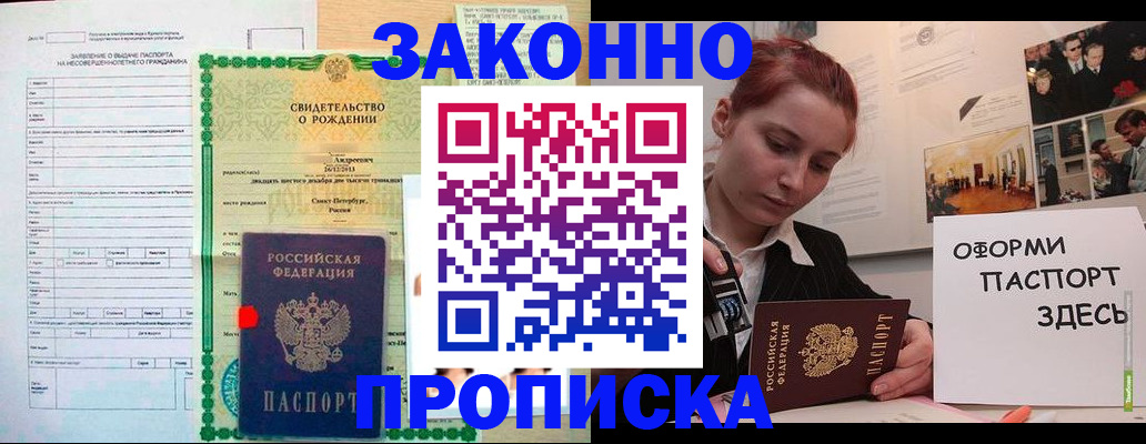 временная регистрация поиск в Кусе