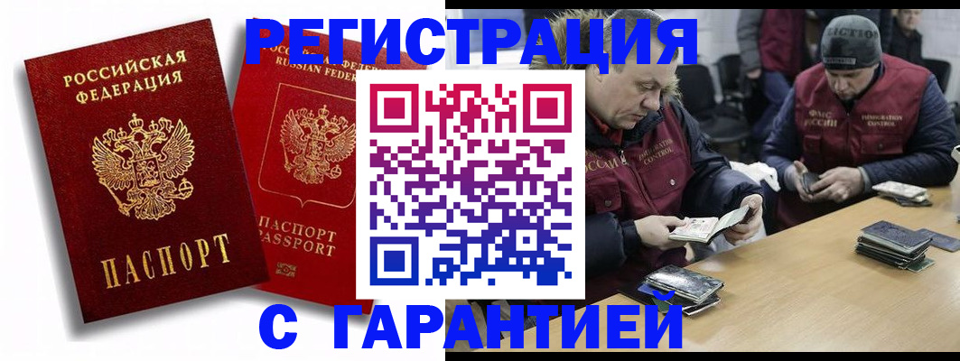 прописка в квартире в Кусе